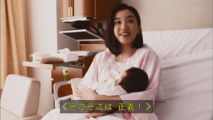 僕たちがやりましたのキャプ466