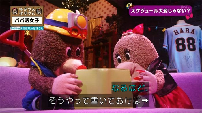 ねほりんぱほりんのキャプ196