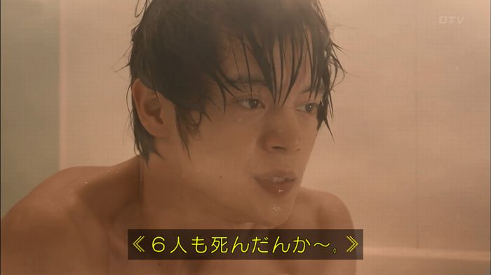 僕たちがやりましたのキャプ118