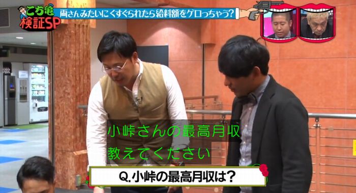 水曜日のダウンタウンのキャプ49