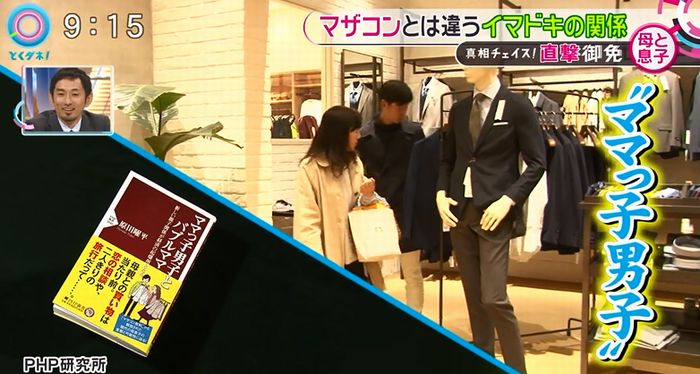 とくダネ!のキャプ11