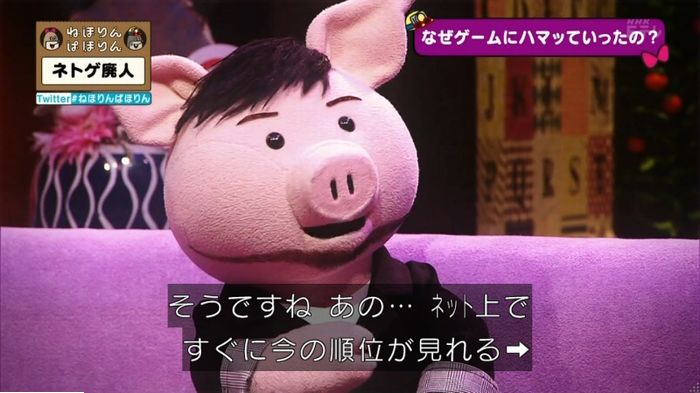 ねほりんネトゲ廃人のキャプ302