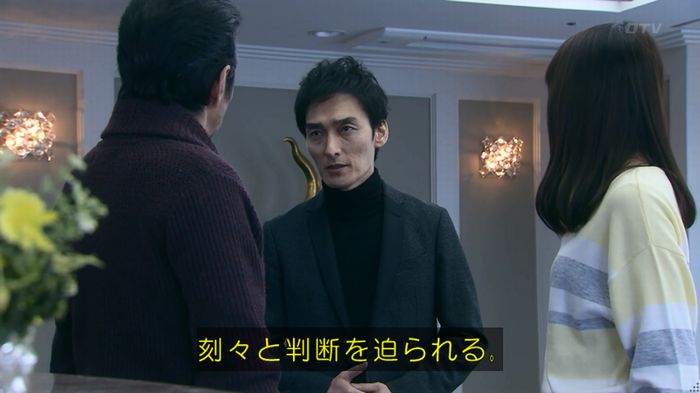 嘘の戦争のキャプ116