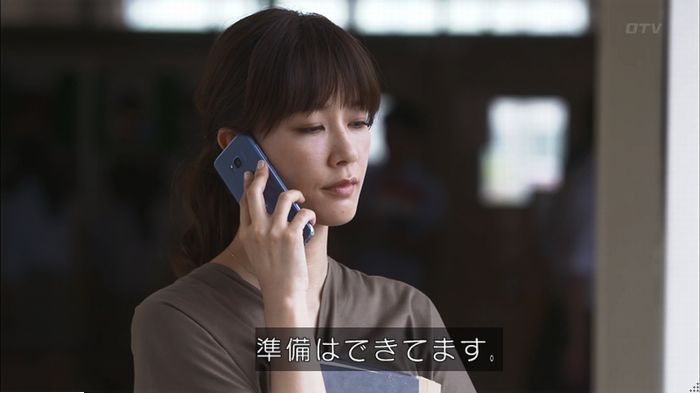 僕たちがやりましたのキャプ238