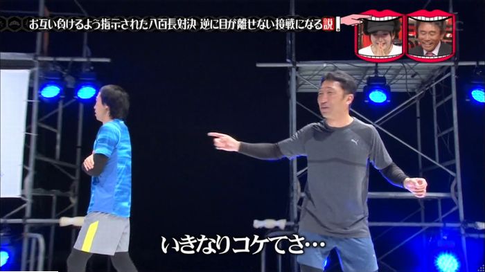 水曜日のダウンタウン 八百長試合のキャプ112