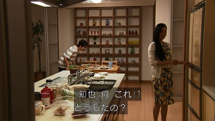 ウツボカズラの夢3話のキャプ174