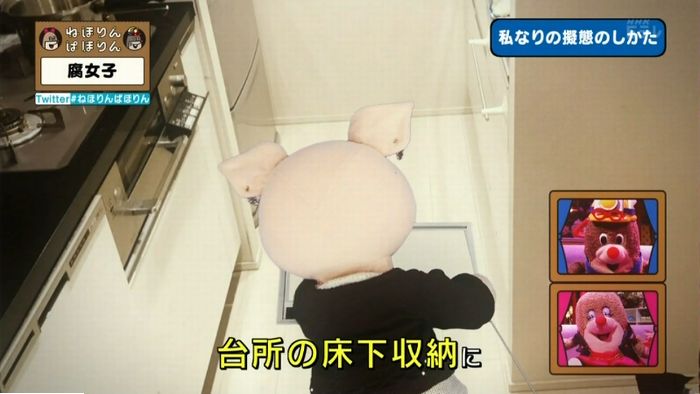 ねほりん腐女子回のキャプ348