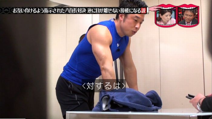 水曜日のダウンタウン 八百長試合のキャプ183