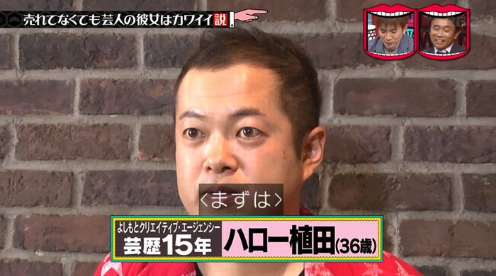 水曜日のダウンタウンのキャプ142