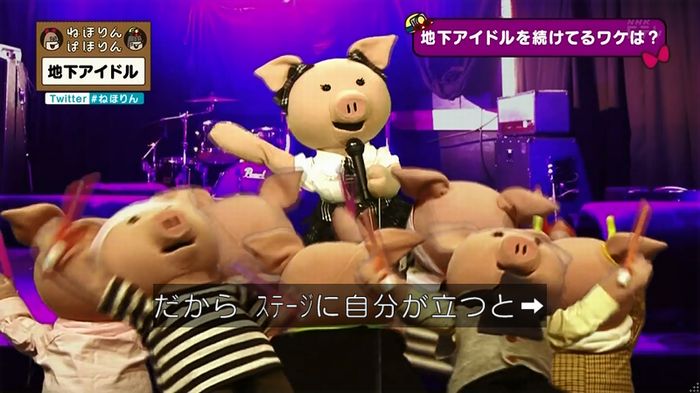 ねほりん 地下アイドル後編のキャプ444