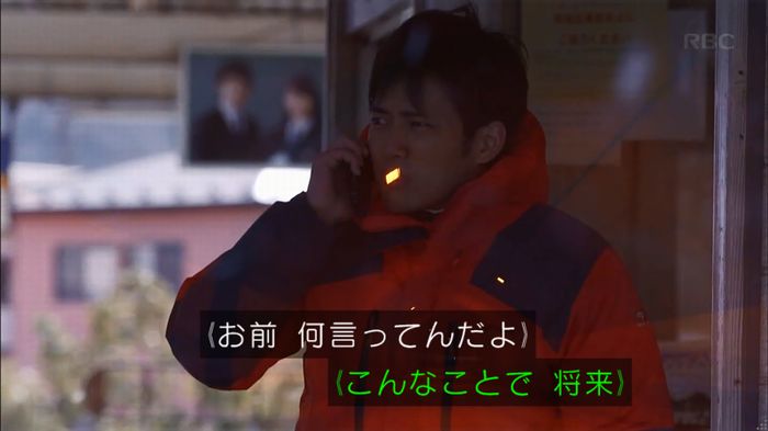 リバース 1話のキャプ493