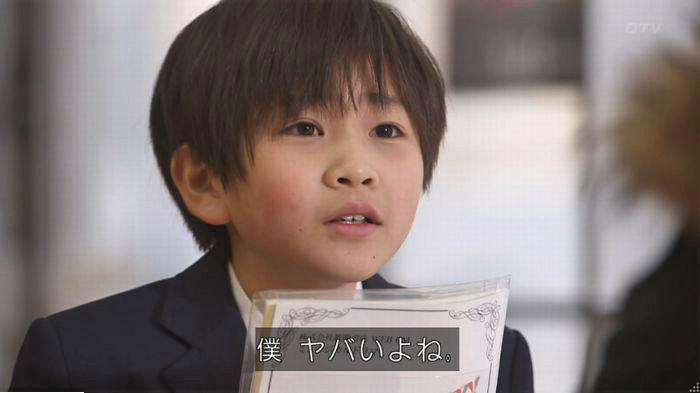 てぇへんだ4話のキャプ206
