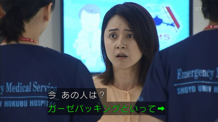 コードブルー3話のキャプ459