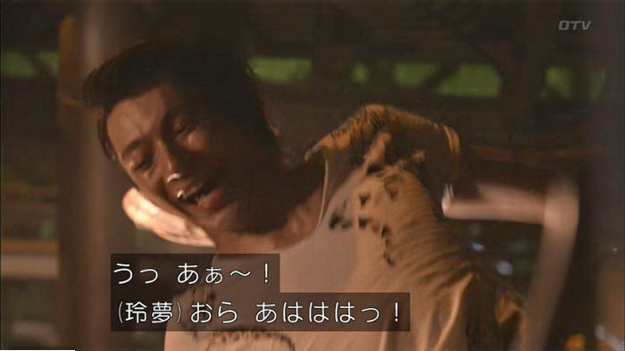 僕たちがやりましたのキャプ259