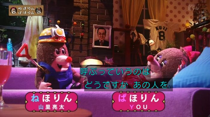 ねほりんぱほりんのキャプ18