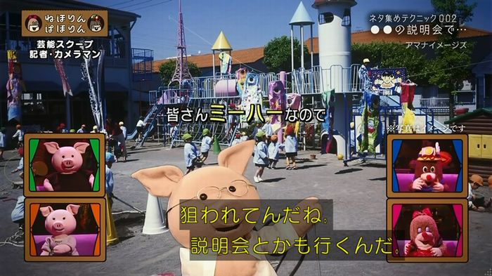 ねほりん 芸能スクープ回のキャプ245