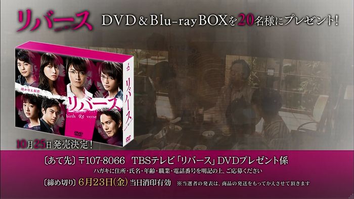 リバース 最終回のキャプ829