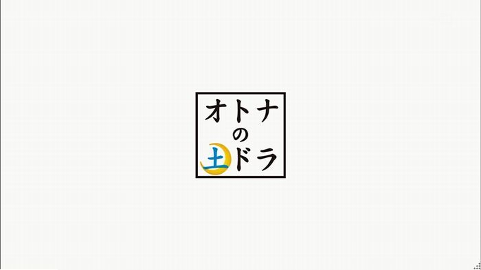 ウツボカズラの夢6話のキャプ1