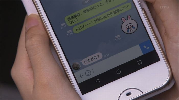 僕たちがやりましたのキャプ46