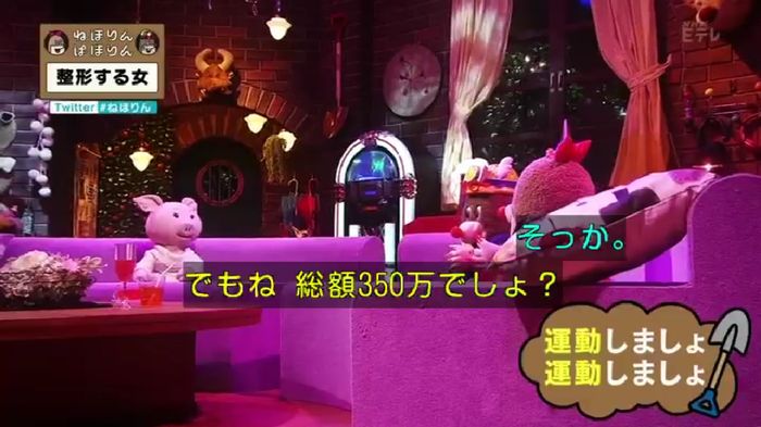 ねほりんぱほりんのキャプ78