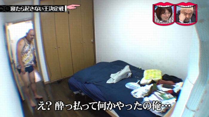 水曜日のダウンタウンのキャプ262