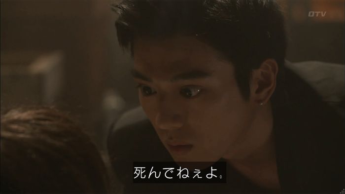 僕たちがやりましたのキャプ239