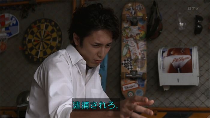 僕たちがやりましたのキャプ139