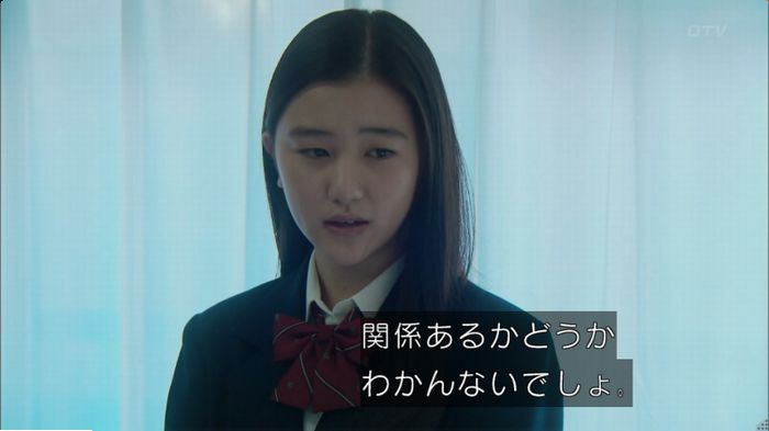 明日の約束のキャプ355