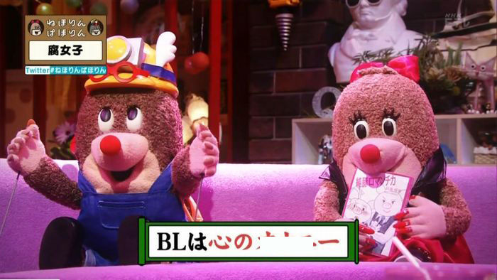 ねほりん腐女子回のキャプ150