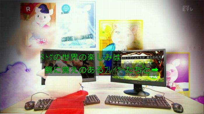 ねほりんネトゲ廃人のキャプ334