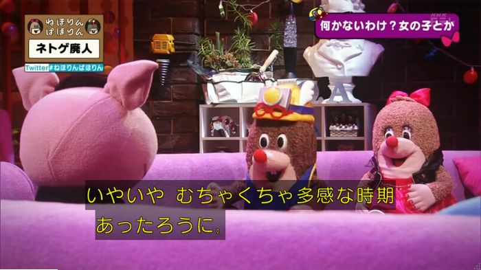 ねほりんネトゲ廃人のキャプ328