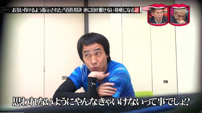 水曜日のダウンタウン 八百長試合のキャプ41