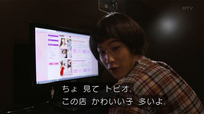 僕たちがやりましたのキャプ241