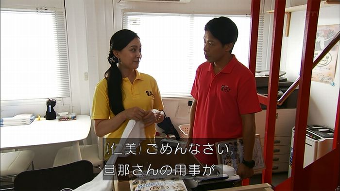 ウツボカズラの夢2話のキャプ118