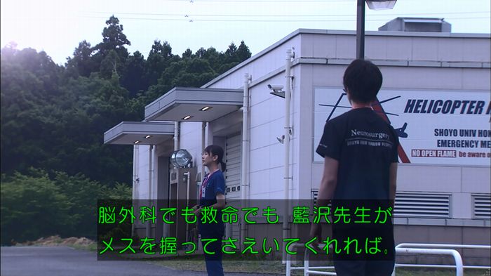 コードブルー 1話のキャプ166