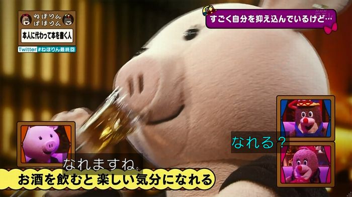 ねほりん 最終回のキャプ191