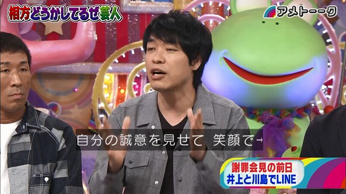アメトーク ノンスタ井上のキャプ69
