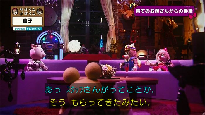 ねほりん 養子回のキャプ381