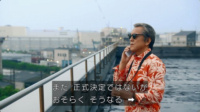 警視庁いきもの係 8話のキャプ2
