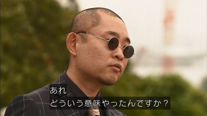 僕たちがやりましたのキャプ265
