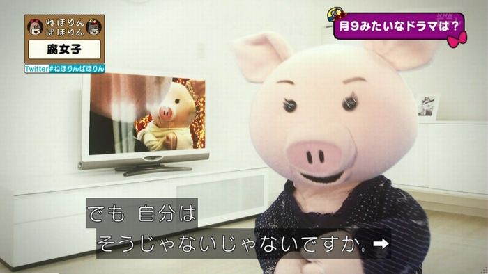 ねほりん腐女子回のキャプ106