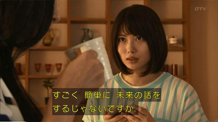 ウツボカズラの夢6話のキャプ334