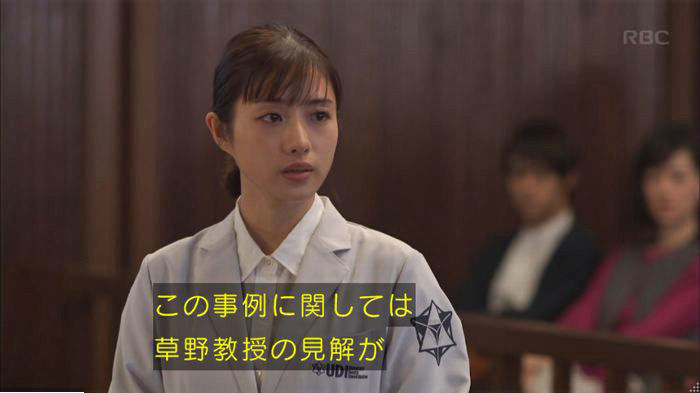 アンナチュラル3話のキャプ356
