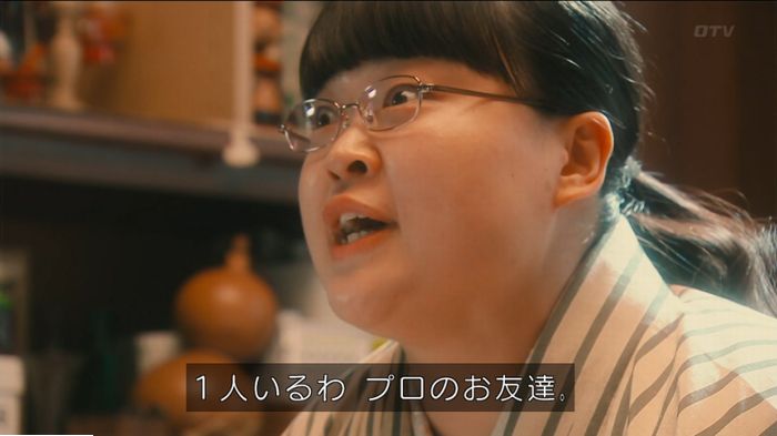 海月姫のキャプ97