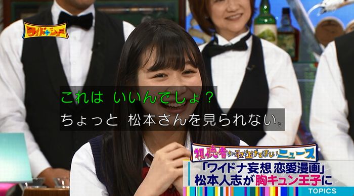 ワイドナショーのキャプ74