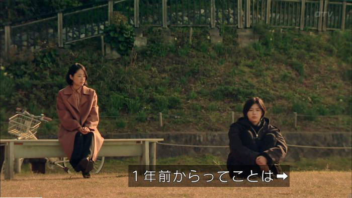 明日の約束のキャプ533