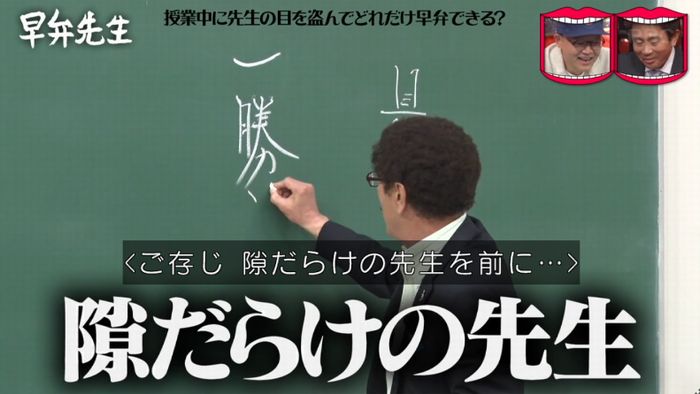 水曜日のダウンタウンのキャプ284