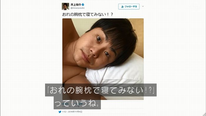 アメトーク ノンスタ井上のキャプ161