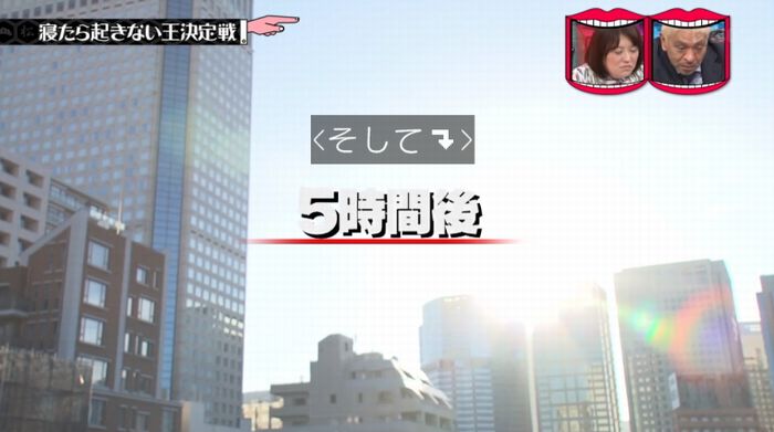 水曜日のダウンタウンのキャプ250