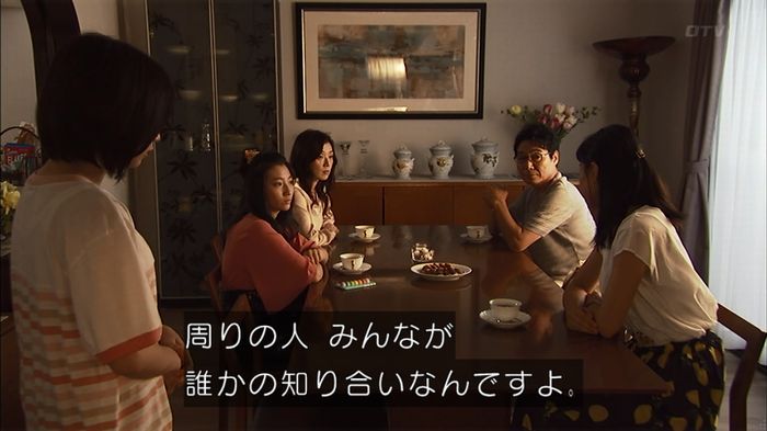 ウツボカズラの夢4話のキャプ18
